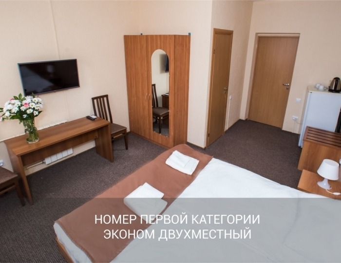 Номер первой категории «Эконом двухместный» - Отель Garden Hills Hotel by Provence / Гарден Хиллс Сочи