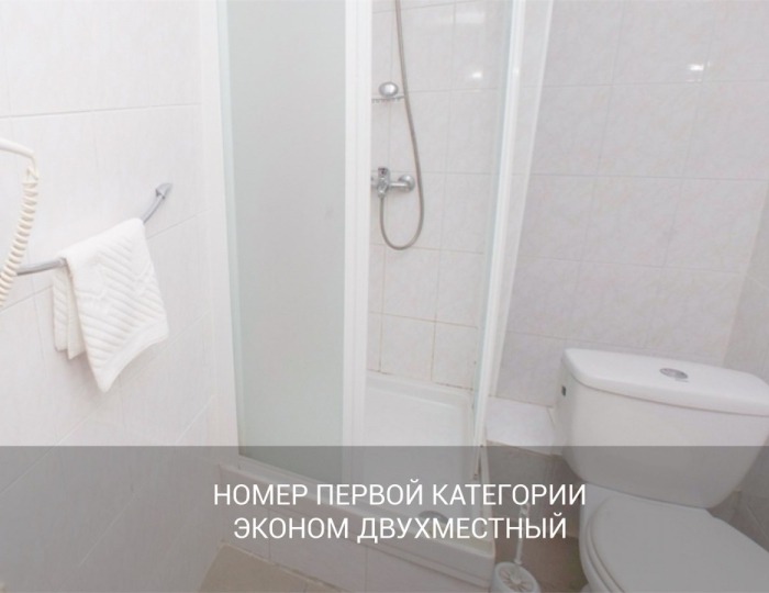 Номер первой категории «Эконом двухместный» - Отель Garden Hills Hotel by Provence / Гарден Хиллс Сочи