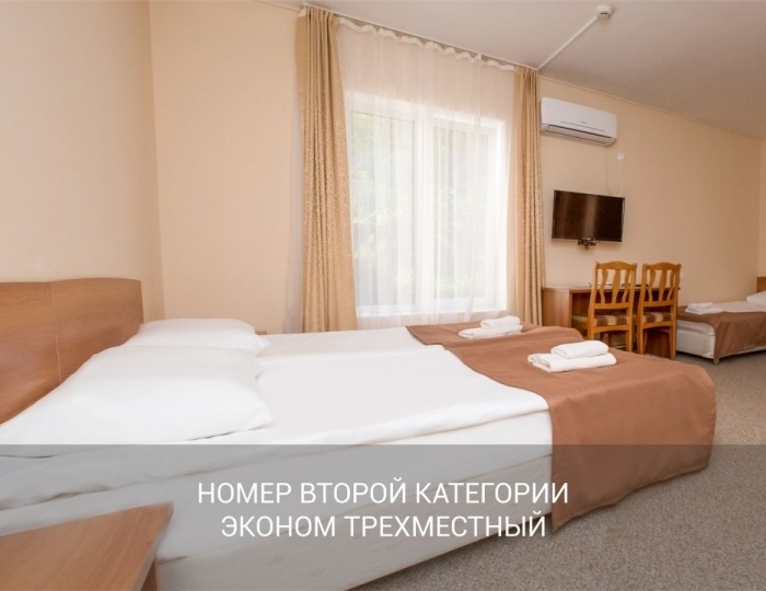 Номер второй категории «Эконом Трехместный» - Отель Garden Hills Hotel by Provence / Гарден Хиллс Сочи