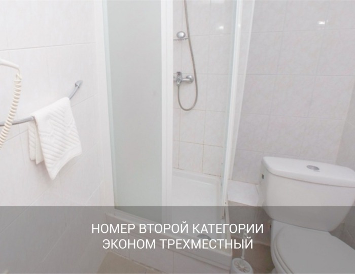 Номер второй категории «Эконом Трехместный» - Отель Garden Hills Hotel by Provence / Гарден Хиллс Сочи