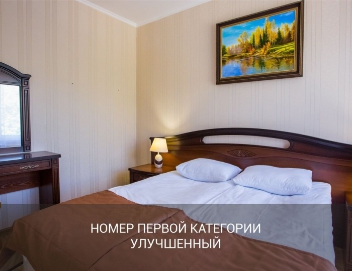 Номер первой категории «Улучшенный» - Отель Garden Hills Hotel by Provence / Гарден Хиллс Сочи