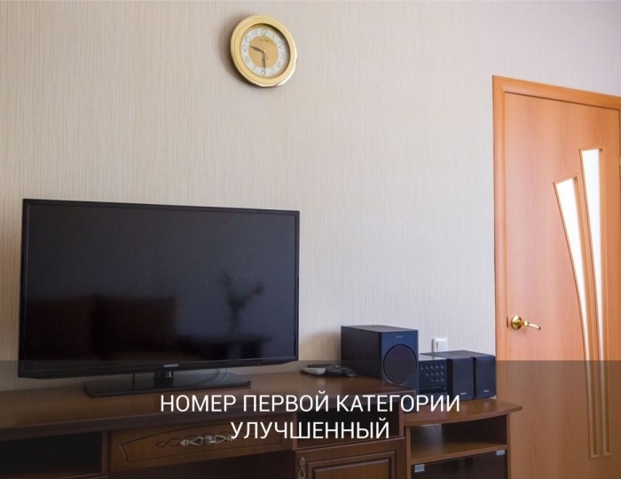 Номер первой категории «Улучшенный» - Отель Garden Hills Hotel by Provence / Гарден Хиллс Сочи