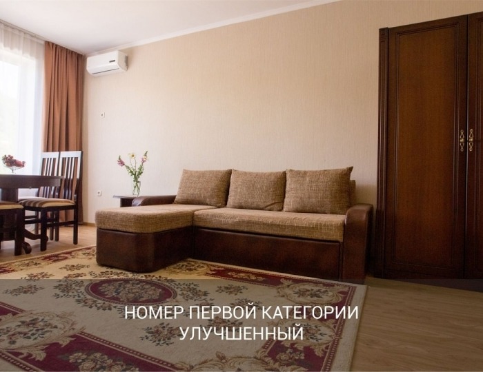 Номер первой категории «Улучшенный» - Отель Garden Hills Hotel by Provence / Гарден Хиллс Сочи